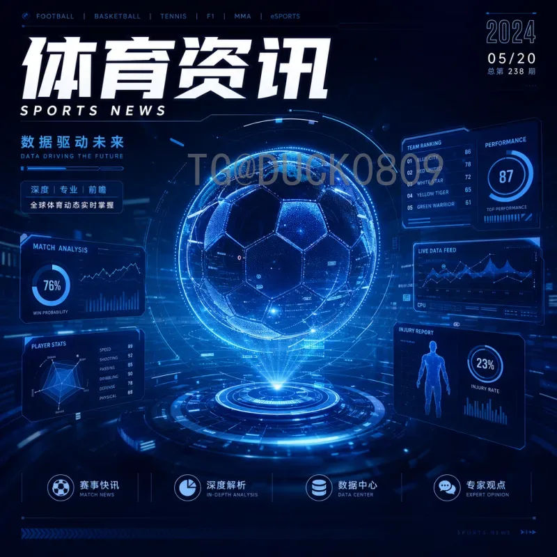 FIFA世界杯数据门户：全面解析历届赛事统计与动态信息